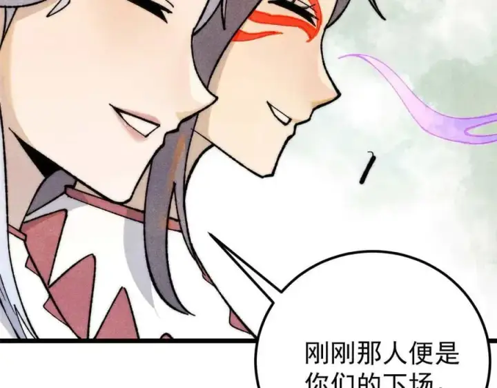 《万古最强宗》338 柳仙姐妹图70