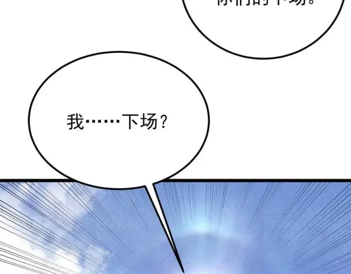 《万古最强宗》338 柳仙姐妹图71