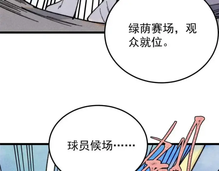 《万古最强宗》338 柳仙姐妹图76