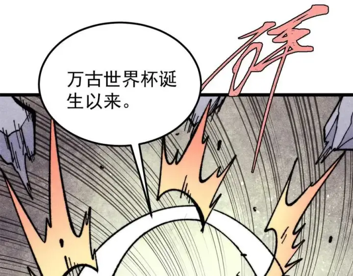《万古最强宗》338 柳仙姐妹图8