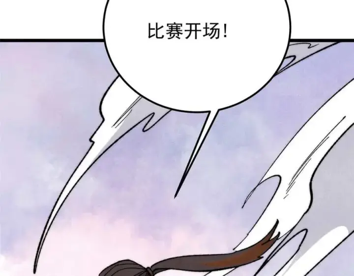 《万古最强宗》338 柳仙姐妹图80