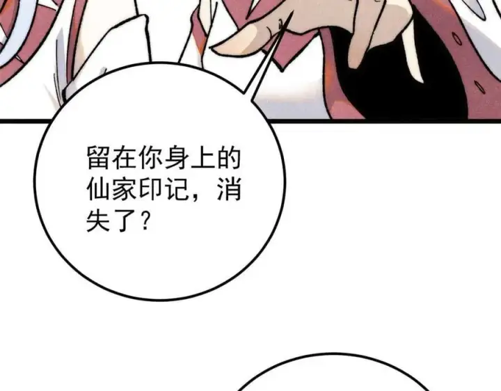 《万古最强宗》338 柳仙姐妹图88