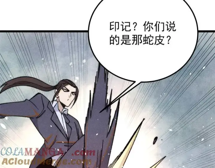 《万古最强宗》338 柳仙姐妹图89