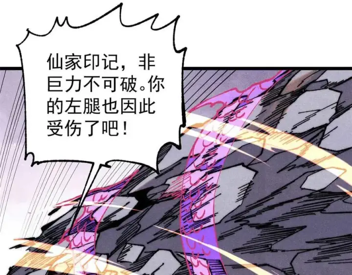 《万古最强宗》338 柳仙姐妹图94