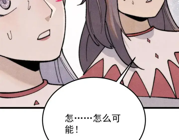《万古最强宗》339 李飞秀一波图110
