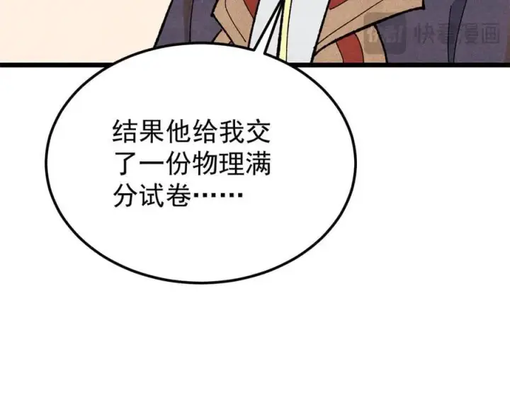 《万古最强宗》339 李飞秀一波图128