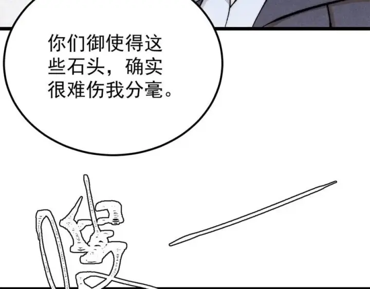 《万古最强宗》339 李飞秀一波图14
