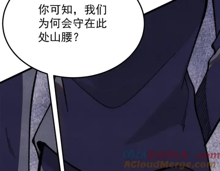 《万古最强宗》339 李飞秀一波图17