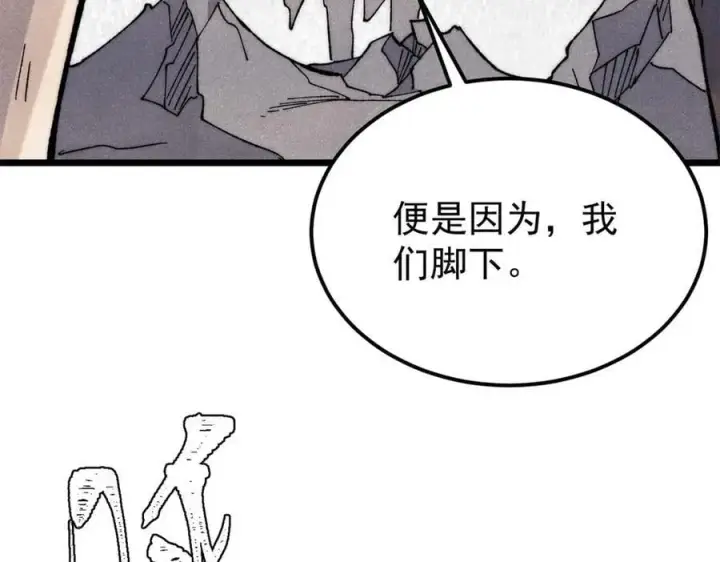 《万古最强宗》339 李飞秀一波图20