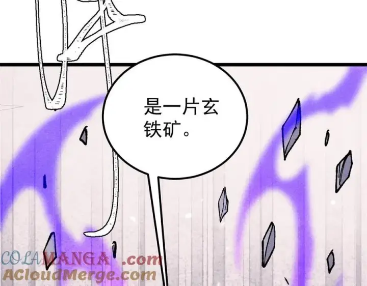 《万古最强宗》339 李飞秀一波图21