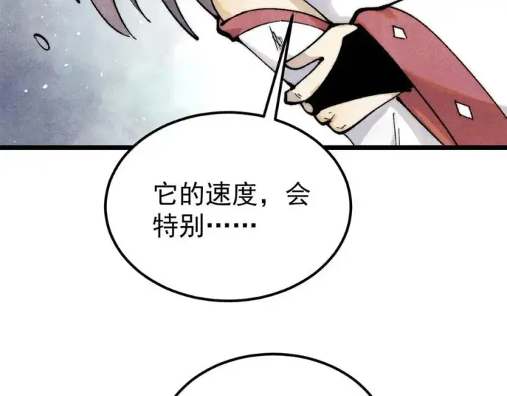 《万古最强宗》339 李飞秀一波图28