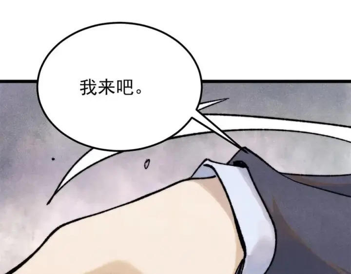 《万古最强宗》339 李飞秀一波图38