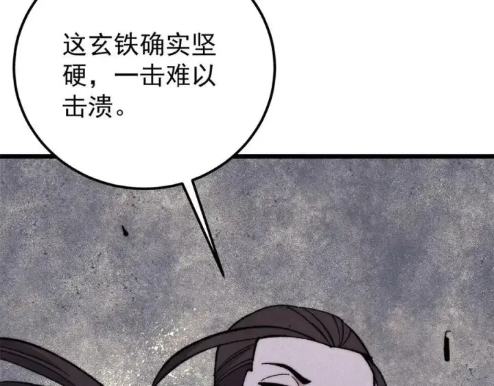 《万古最强宗》339 李飞秀一波图54