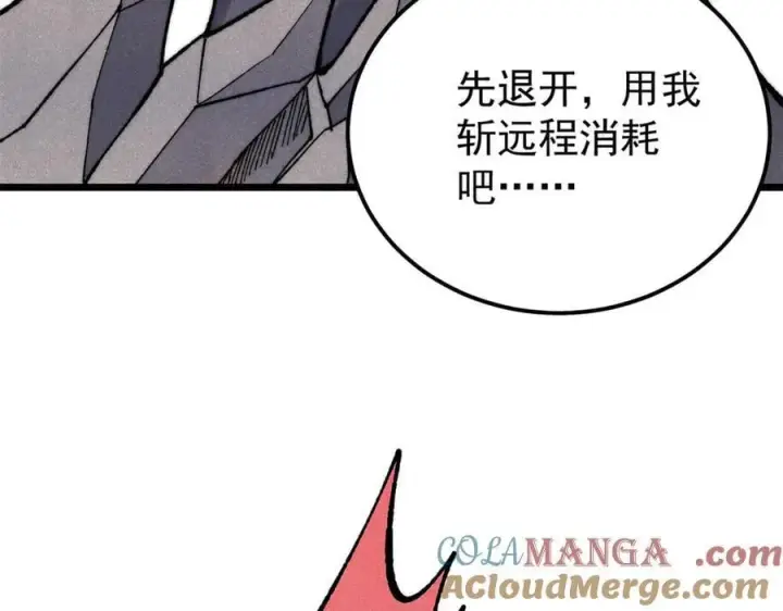 《万古最强宗》339 李飞秀一波图57