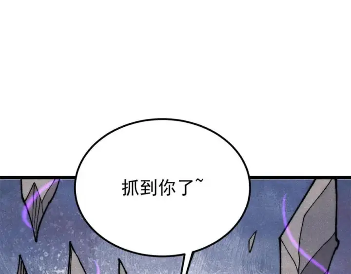 《万古最强宗》339 李飞秀一波图60