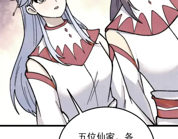 《万古最强宗》339 李飞秀一波图8