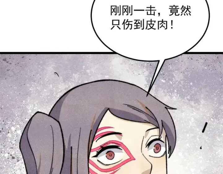 《万古最强宗》339 李飞秀一波图84