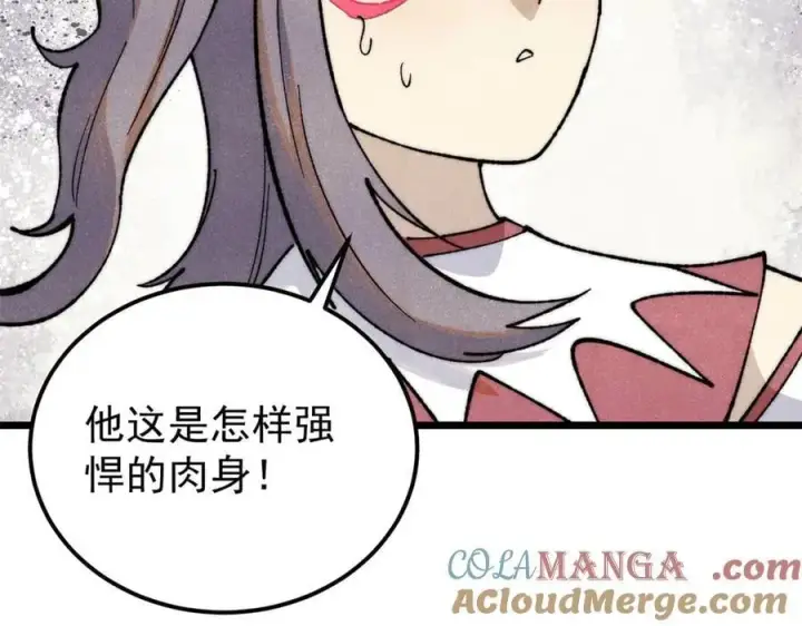 《万古最强宗》339 李飞秀一波图85