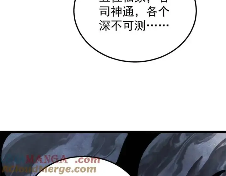 《万古最强宗》339 李飞秀一波图9