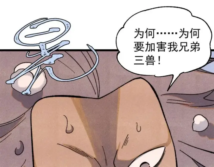 《万古最强宗》340 白仙传人图108