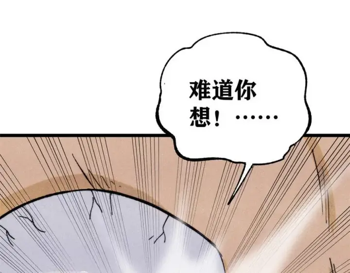 《万古最强宗》340 白仙传人图114