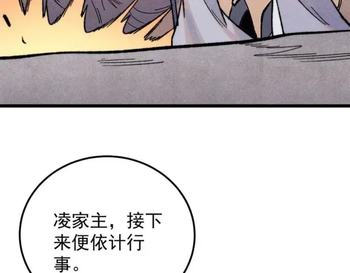 《万古最强宗》340 白仙传人图120