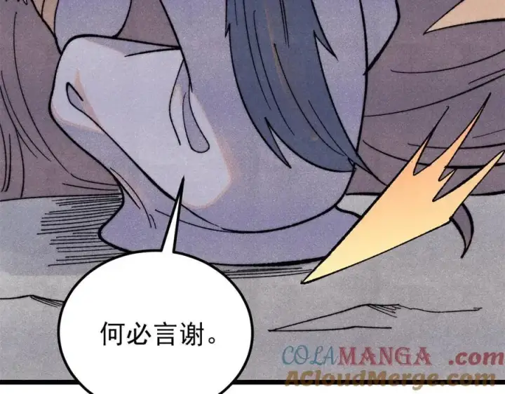 《万古最强宗》340 白仙传人图125