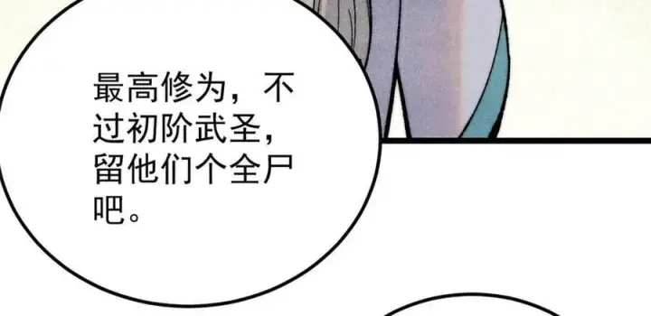 《万古最强宗》340 白仙传人图136