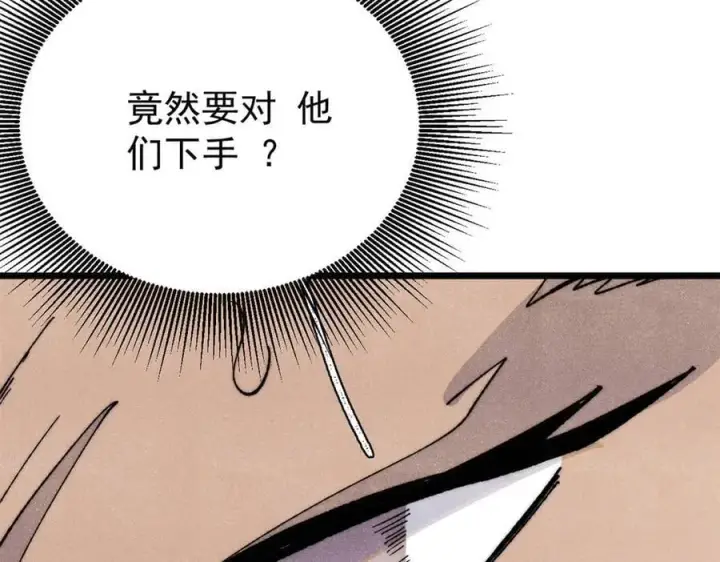 《万古最强宗》340 白仙传人图140