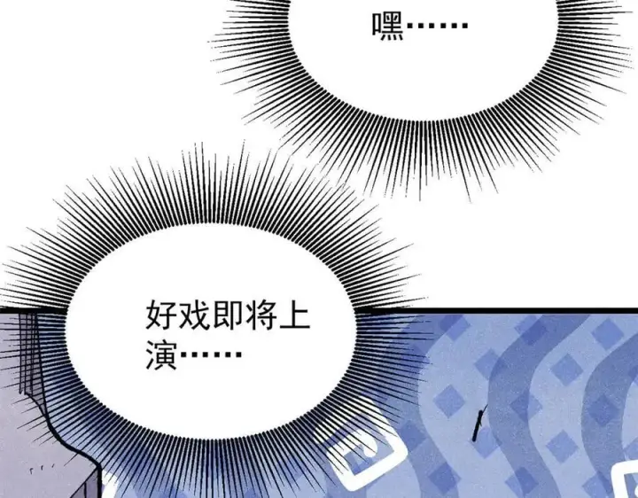 《万古最强宗》340 白仙传人图143