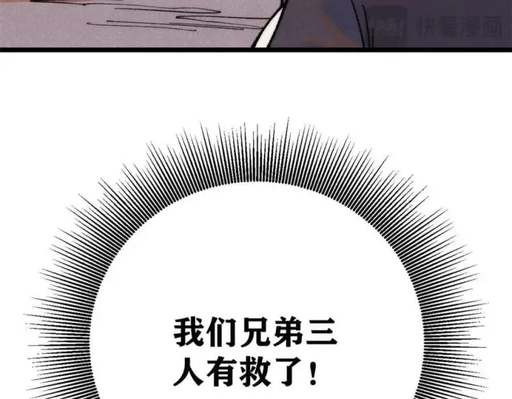 《万古最强宗》340 白仙传人图146