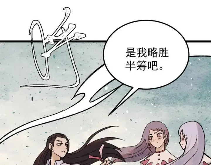 《万古最强宗》340 白仙传人图31