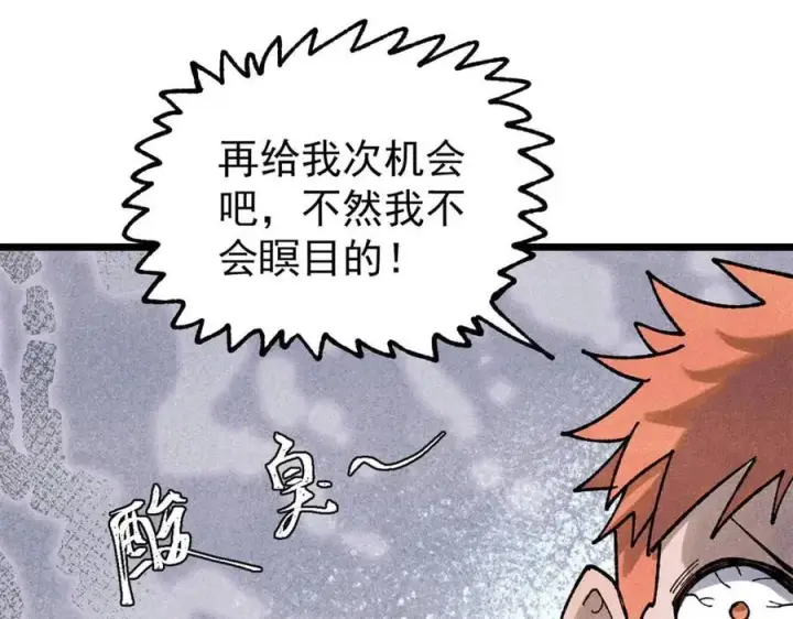 《万古最强宗》340 白仙传人图43