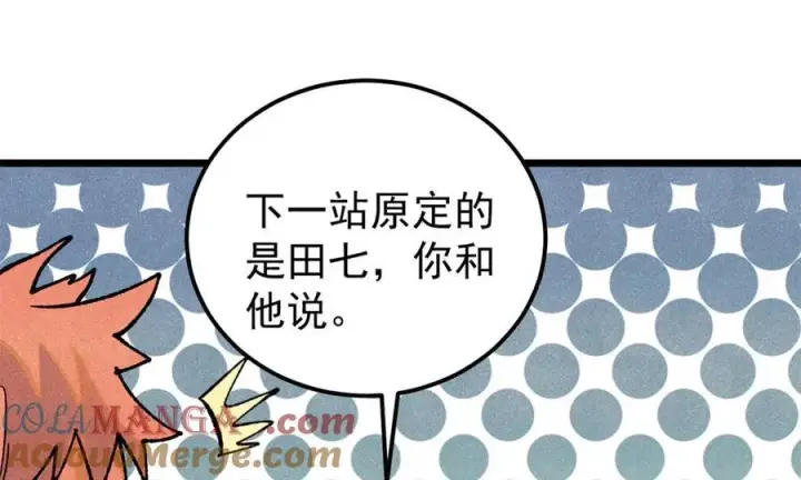 《万古最强宗》340 白仙传人图45