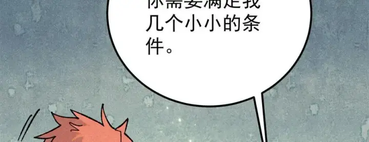 《万古最强宗》340 白仙传人图51