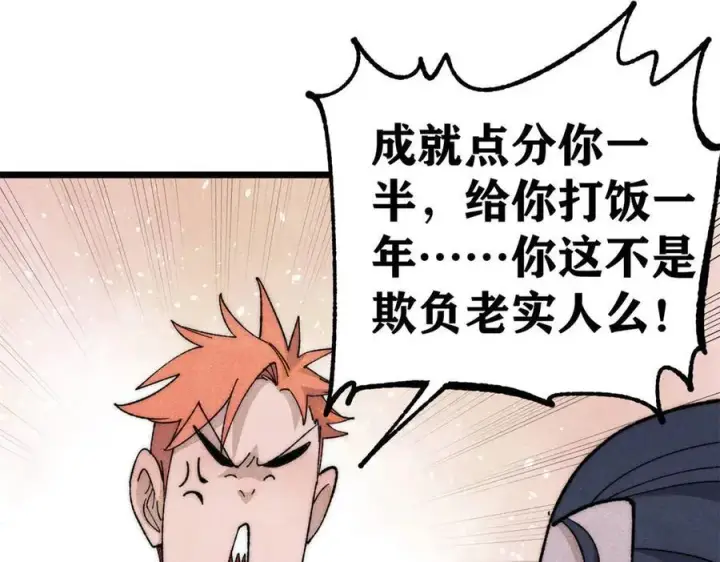 《万古最强宗》340 白仙传人图55
