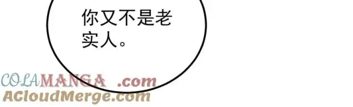 《万古最强宗》340 白仙传人图57