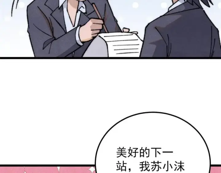 《万古最强宗》340 白仙传人图59