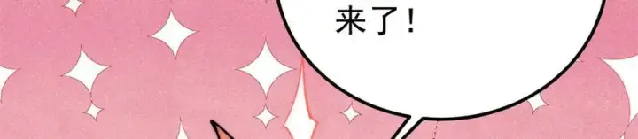 《万古最强宗》340 白仙传人图60