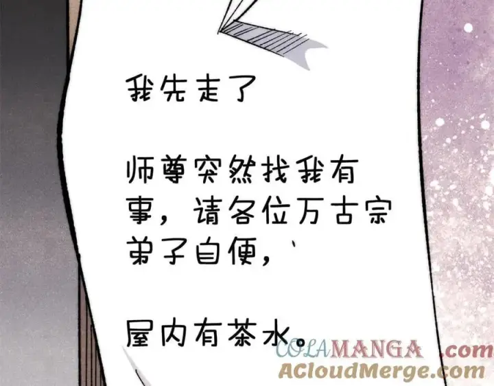 《万古最强宗》340 白仙传人图65