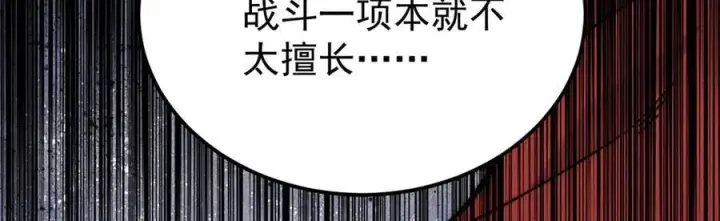 《万古最强宗》340 白仙传人图71