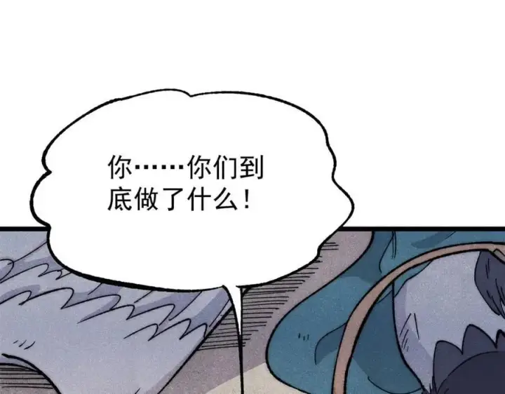 《万古最强宗》340 白仙传人图75