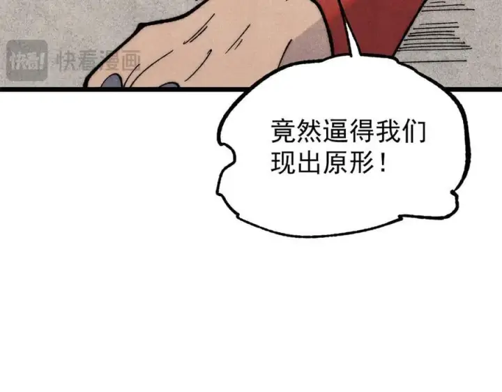 《万古最强宗》340 白仙传人图79