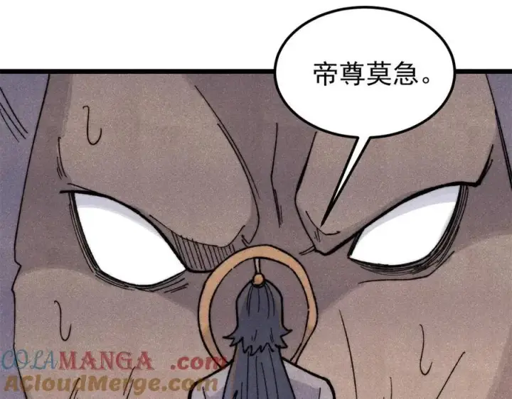 《万古最强宗》340 白仙传人图81