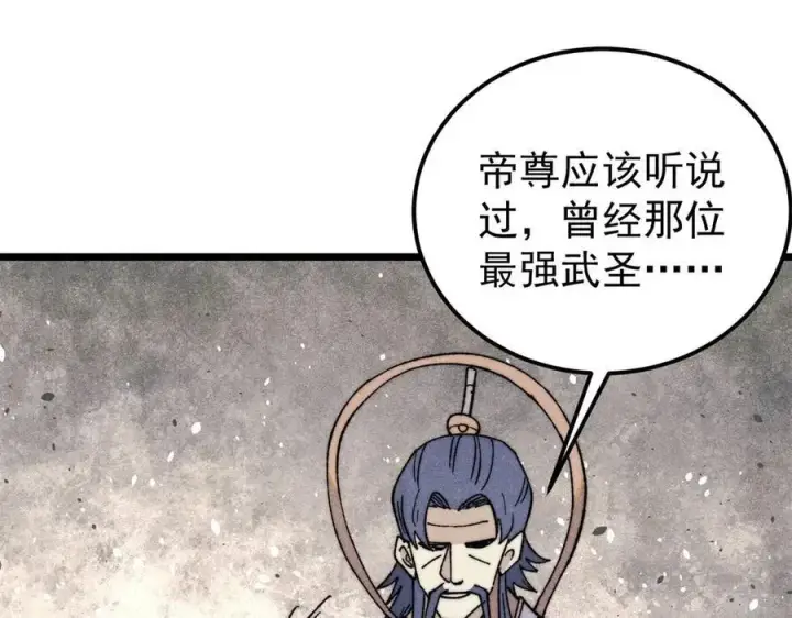 《万古最强宗》340 白仙传人图84