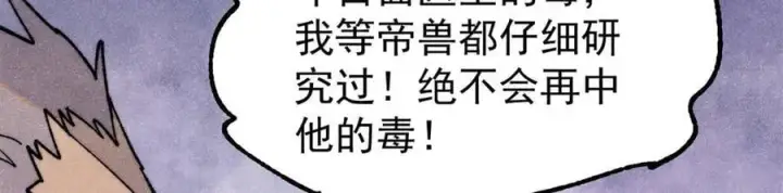 《万古最强宗》340 白仙传人图92