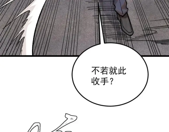 《万古最强宗》341 李青阳对黄仙图10