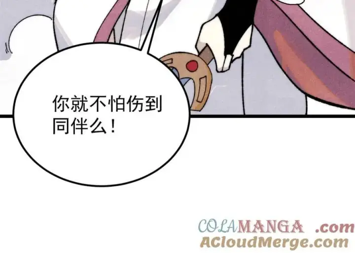 《万古最强宗》341 李青阳对黄仙图105