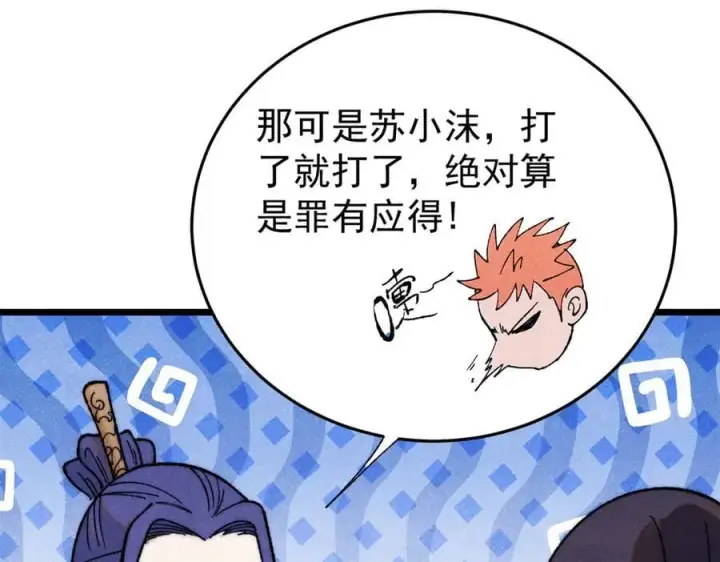 《万古最强宗》341 李青阳对黄仙图106