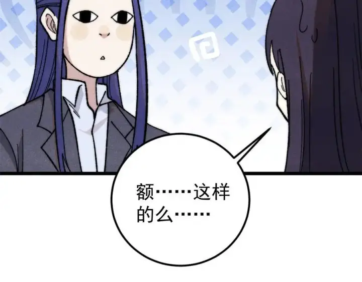 《万古最强宗》341 李青阳对黄仙图107